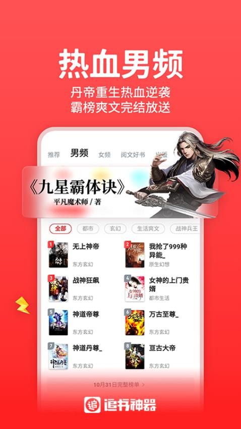 追书神器官方正版