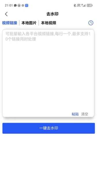 直播蜂软件图片3