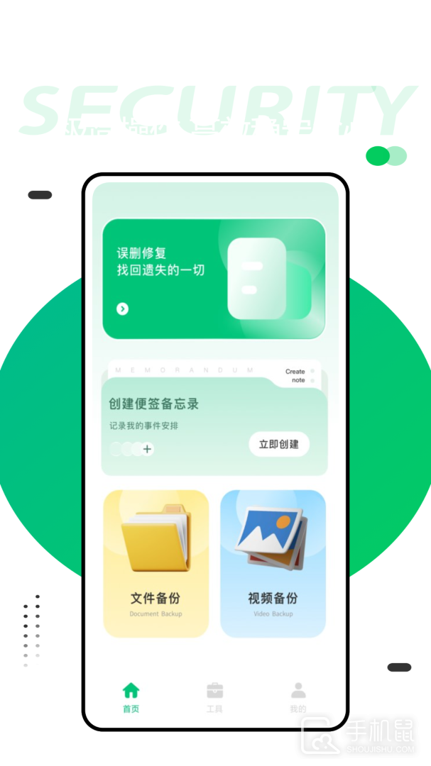 强力恢复精灵 v9.1.0
