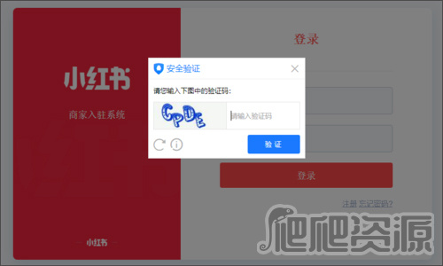 小红书app