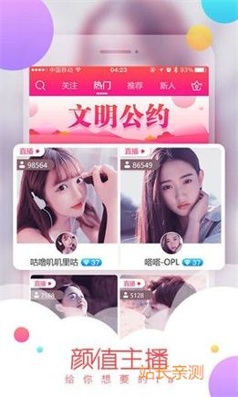 包你火直播间截图2
