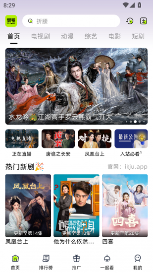 爱看剧场app手机版