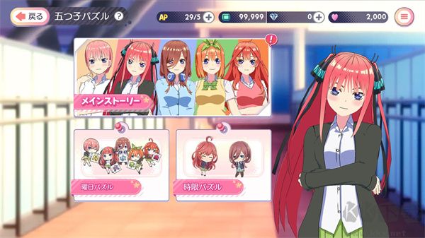 五等分的新娘日服版 v1.43.4安卓版 