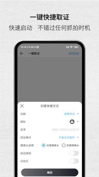 取证拍拍app图片4