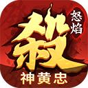 怒焰三国杀百度版 v3.8.3下载