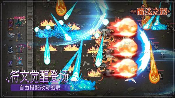 魔法之路2025最新版v1.1.5安卓版 