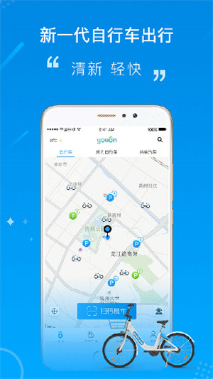 永安公共自行车图片3