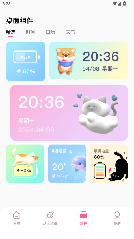 百漫谷最新版本