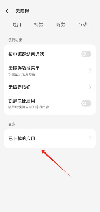 自动精灵2025官方版
