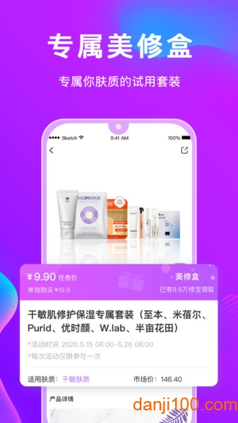 美丽修行最新版