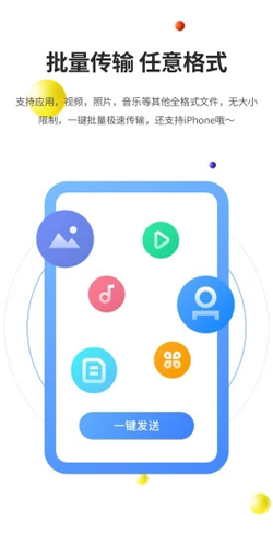 51闪传app v3.4.0