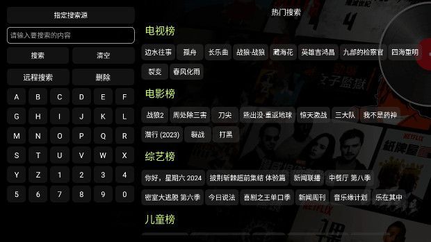 叁哥影视仓 v3.0.32安卓版下载