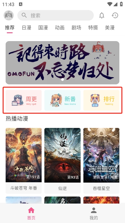 omofun1.1.2