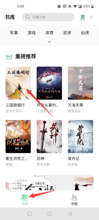 書香倉庫