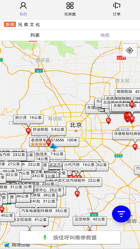 三兄弟 v7.6.1.0安卓版下载