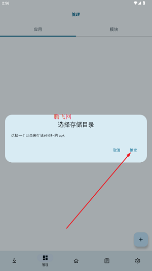 lspatch模块仓库官方版15