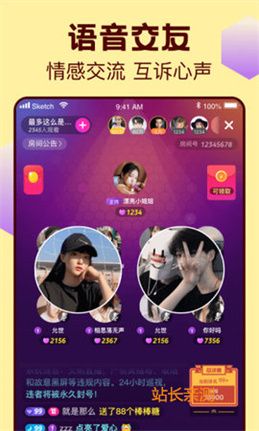 心上人新版直播截图1