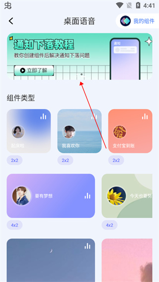 快捷指令9