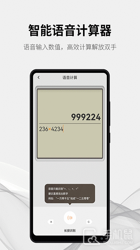 随手计算器 v1.8.0