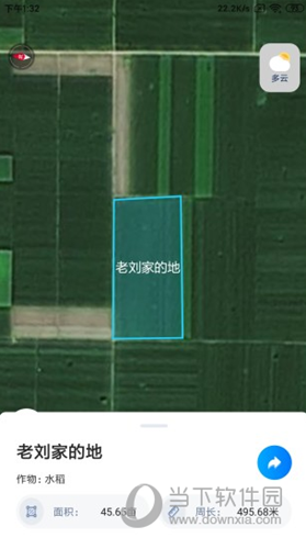 测亩宝