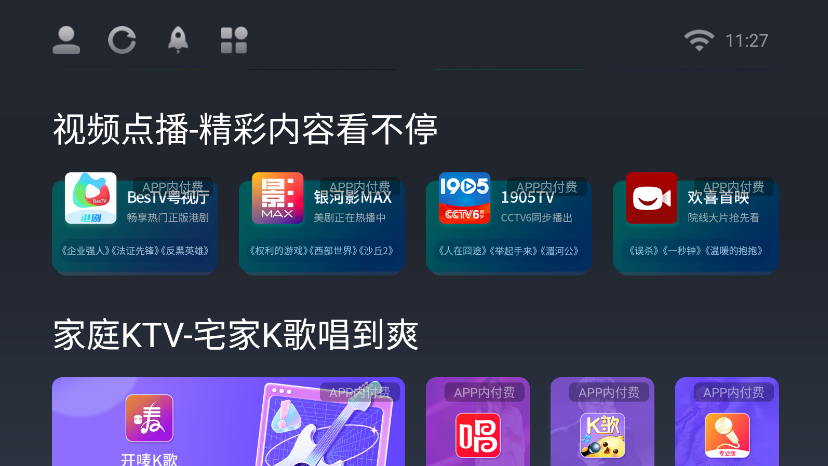 长虹电视应用商店下载安装手机版 v8.2.0.0 安卓提取版app