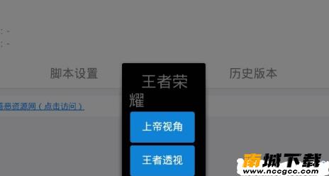 王者透视挂免费不封号2021v1.0.0
