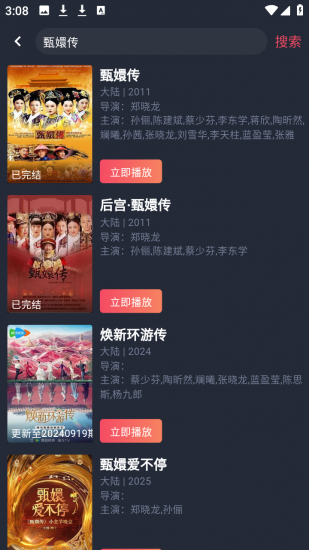 白狐影视免费版