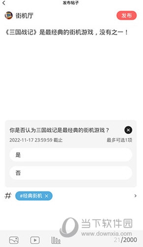 欢动游戏厅