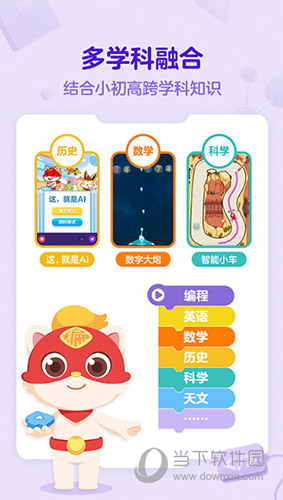 探月少儿编程