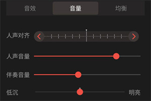 怎么调音好听配图3