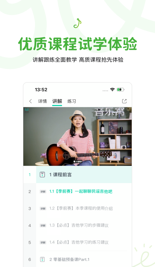 音乐窝 v4.1.22安卓版下载