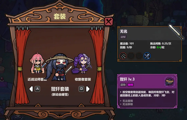 魔法工艺破解版