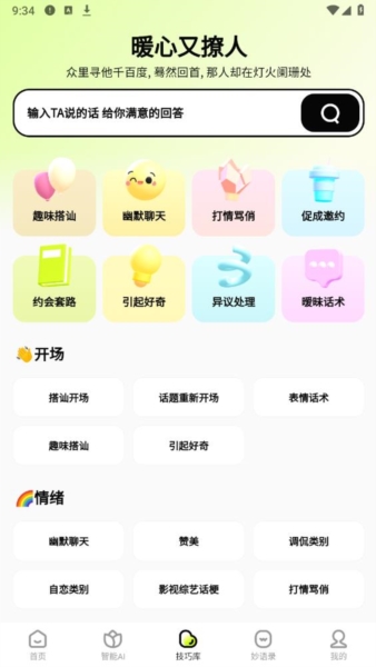 恋小爱图片2
