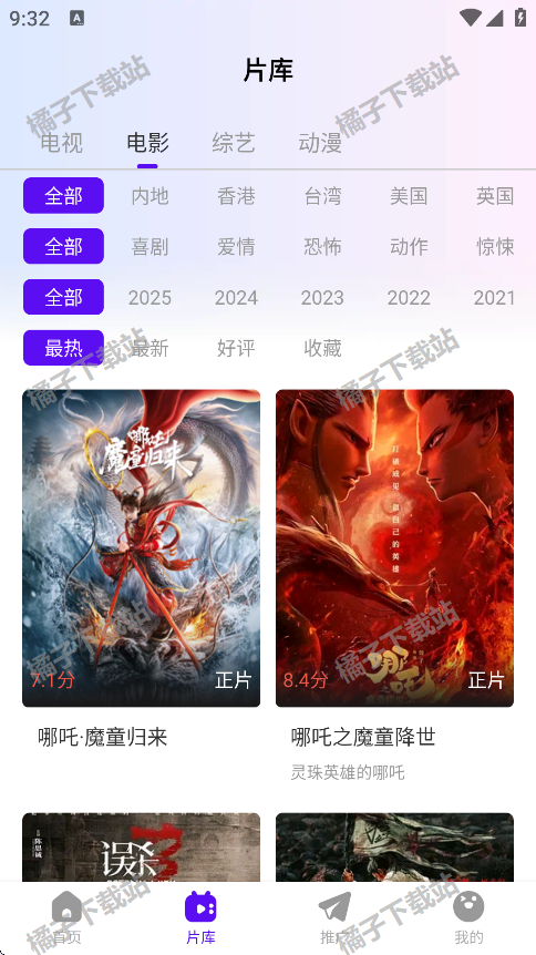 白牛视频app官方正版