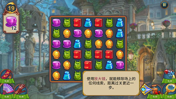 夏洛克隐藏三消探案