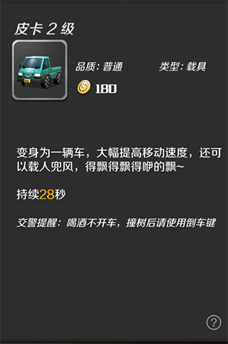 逃跑吧少年体验服10万钻石版10