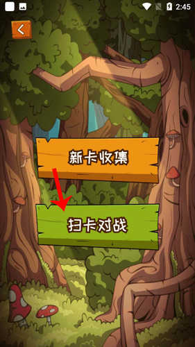 汇智动漫怎么对战2
