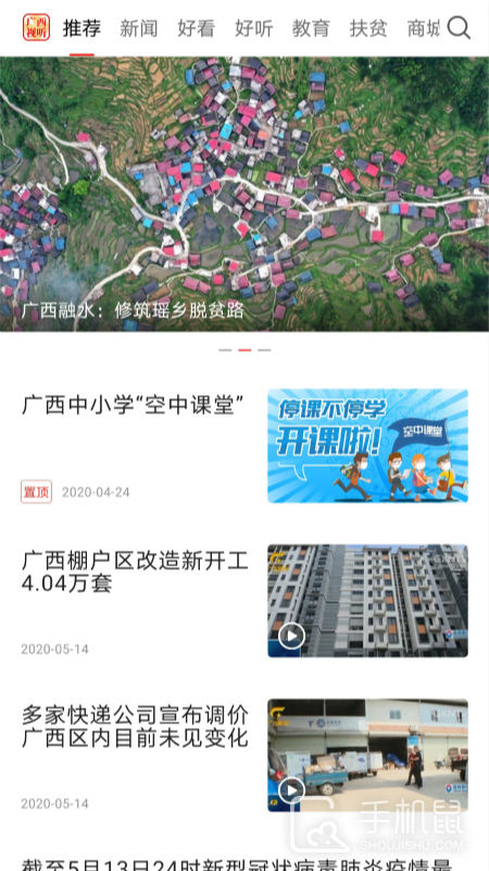 广西视听 v2.4.4