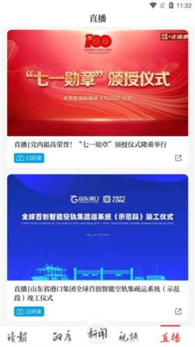 大众新闻5
