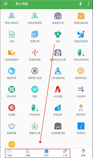 测量员3