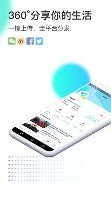 VeeR VRAPP v3.1.0
