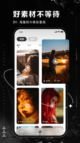 像素蛋糕修图软件手机版 v1.0.3