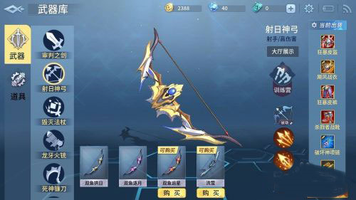 战塔英雄最新版