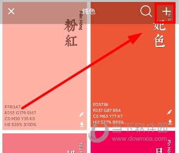观色配色