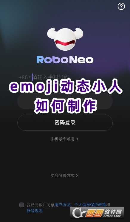 emoji動態小人生成器下載官方正版