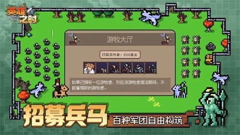 英雄之时安卓版下载 v0.1.1