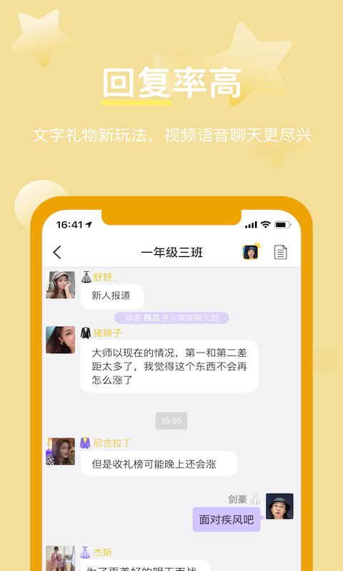 17交友APP版截图1.png