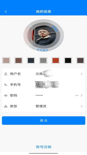 资证通app v10.10.12
