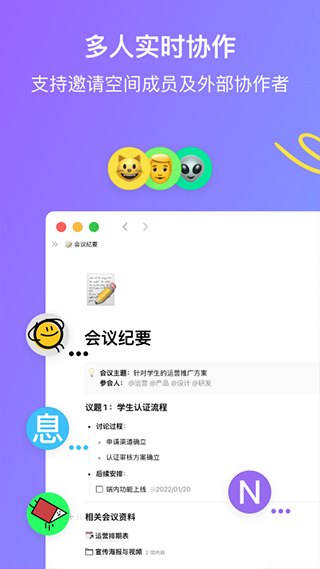 flowus息流 v2.1.6