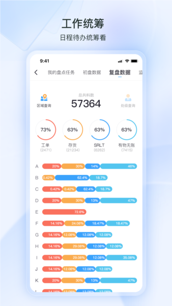 掌上恩斯迈最新版 v6.9.8